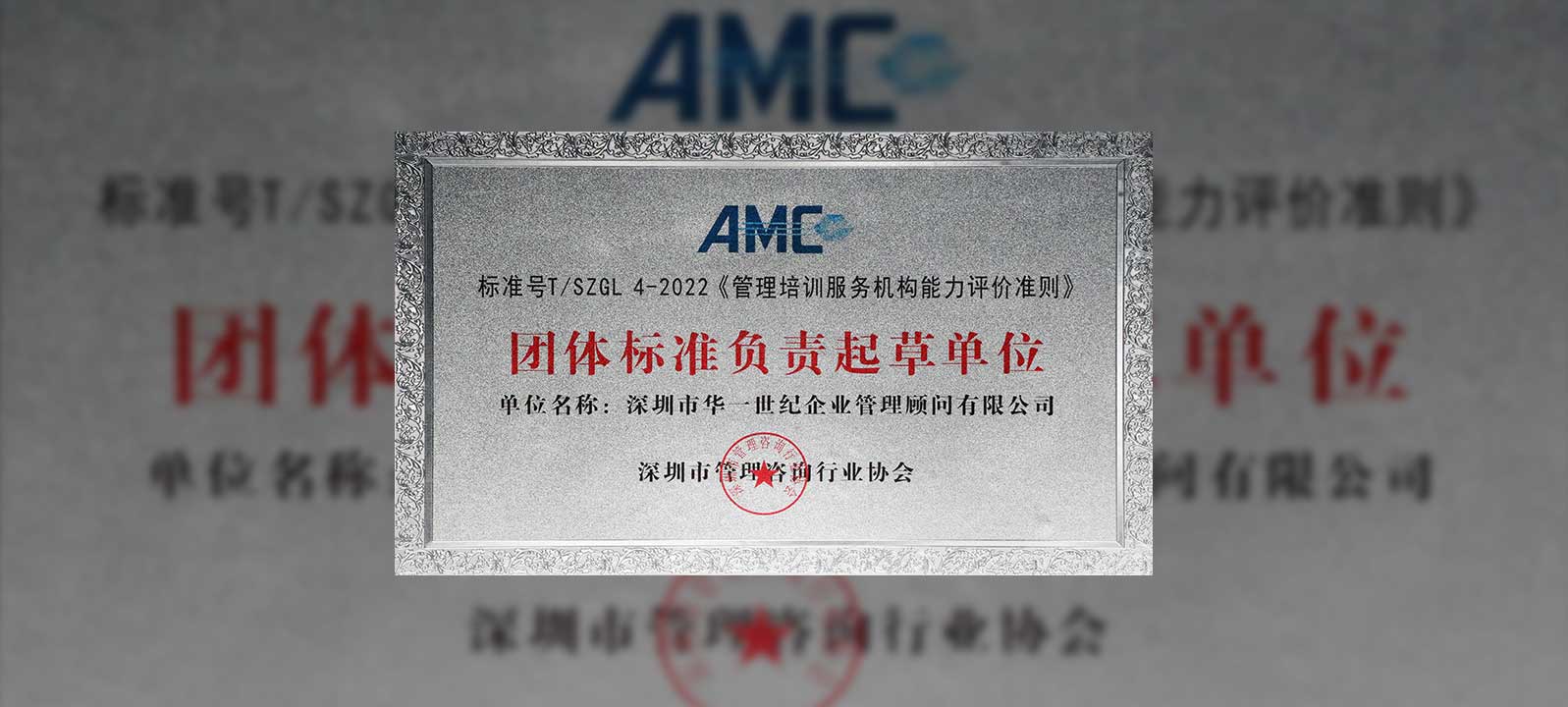 重磅消息：深咨協(xié)發(fā)布六個(gè)管理咨詢(xún)行業(yè)團(tuán)體標(biāo)準(zhǔn)，華一世紀(jì)深度參與標(biāo)準(zhǔn)起草工作成為行業(yè)標(biāo)準(zhǔn)制定者之一