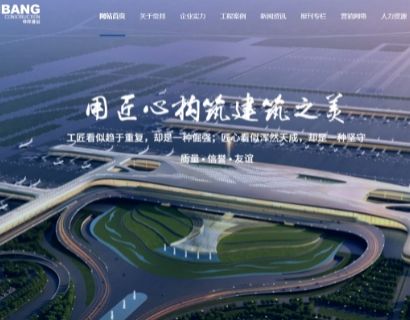江蘇帝邦建設工程有限公司