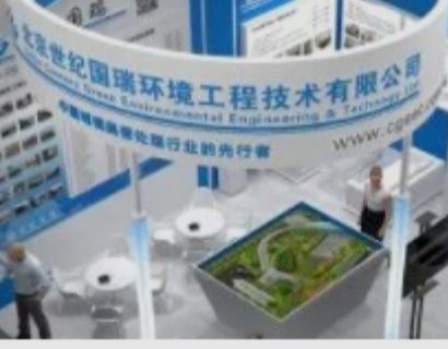 北京世紀國瑞環(huán)境工程技術有限公司