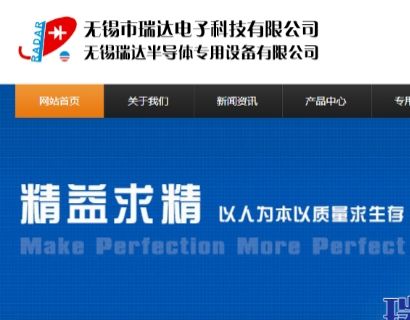 無錫瑞達半導體專用設備有限公司