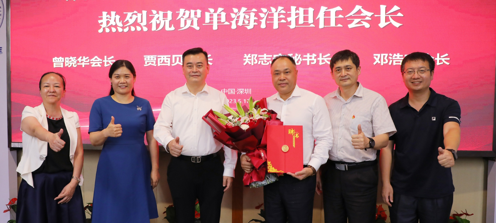 喜訊！單海洋先生連任深圳市管理咨詢(xún)行業(yè)協(xié)會(huì)會(huì)長(zhǎng)，華一世紀(jì)獲評(píng)“5A管理培訓(xùn)類(lèi)服務(wù)機(jī)構(gòu)”